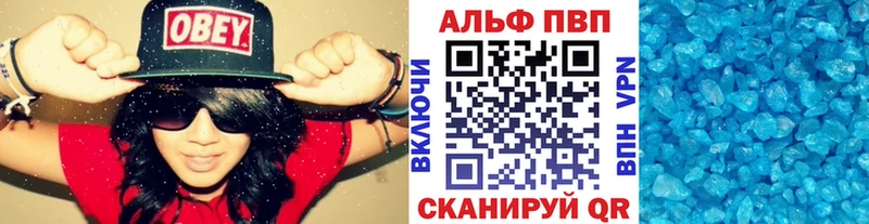 Купить  Новоалтайск  A-PVP VHQ 