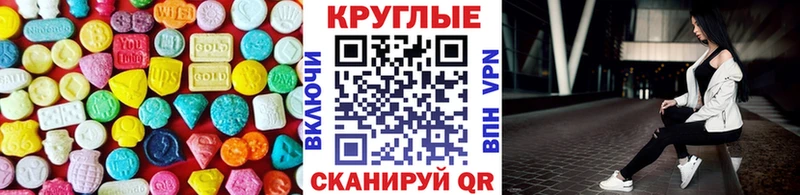 ЭКСТАЗИ 250 мг  Купить где  Новоалтайск 