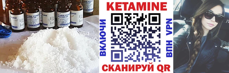 Кетамин VHQ  Купить закладки  Новоалтайск 