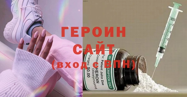героин Зерноград