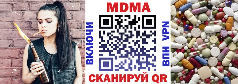 Купить Новоалтайск MDMA молли