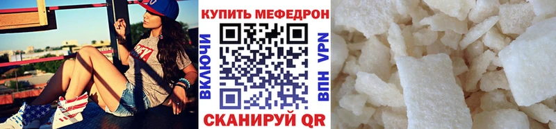 Купить закладки  Новоалтайск  Мефедрон мука 
