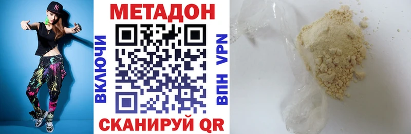 Метадон кристалл  Купить где  Новоалтайск 